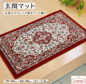 y񂹁z 􂦂 փ}bg wfx C 67×110cm PbgD  CPqR R[|[V