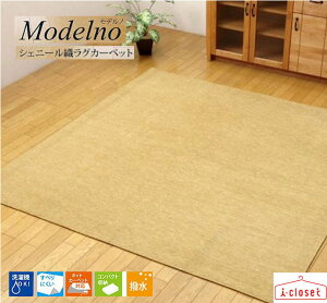 y񂹁z VFj[D J[ybg fm x[W 3 200cm×250cm y3.2kg zbgJ[ybgOK g[OK @ېOK ʂɊɂH ƑW܂Ԃ CPqR R[|