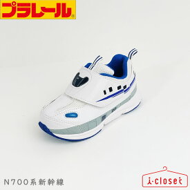 【試し履き1回交換送料無料】【取寄せ】キッズ プラレール N700系 新幹線 スニーカー 15.0cm～19.0cm 子供が大好きなプラレールのデザインで元気に出発進行！ インナーソールは取り外しできます 簡易ラッピングOK 16210