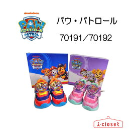 【試し履き1回交換送料無料】【取寄せ】パウ・パトロール キッズ ジュニア フラッシュスニーカー ブルー・ピンク 15.0cm ～19.0cm 2E相当 歩く・走るなどの振動でソールがピカピカと光る、キッズ向けのパウ・パトロール 光るスニーカーです・