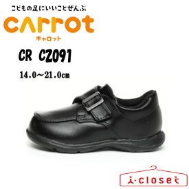 【試し履き1回交換送料無料】【取寄せ】キャロット CR C2091 14.0～21.0cm 2E フォーマルシューズ 足の成長を考えた機能性子ども靴「ムーンスターキャロット」のフォーマルシューズです。