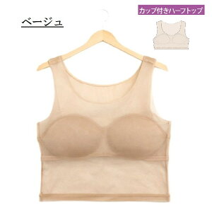 �y�݌ɂ���܂�C2�z�w���������x���f�B�[�X SKIN TONE �C���i�[ �J�b�v�t���n�[�t�g�b�v �s���N�x�[�W��/�x�[�W��/�u���b�N M/L/LL �������R�[�f ���邾���ł������J�o�[ �A�E�^�[�ɂЂт��Ȃ�