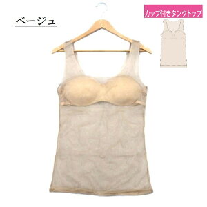 �y�݌ɂ���܂�C2�z�w���������x���f�B�[�X SKIN TONE �C���i�[ �J�b�v�t���^���N�g�b�v �s���N�x�[�W��/�x�[�W��/�u���b�N �������R�[�f �������J�o�[ �A�E�^�[�ɂЂт��Ȃ��V�[�����X���n 