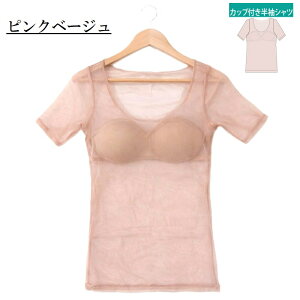 �y�݌ɂ���܂�C2�z�w���������x���f�B�[�X SKIN TONE �C���i�[ �J�b�v�t�� �����V���c �s���N�x�[�W��/�x�[�W��/�u���b�N�������R�[�f �������J�o�[ �A�E�^�[�ɂЂт��Ȃ��V�[�����X���n ��
