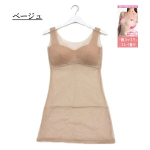 �y�݌ɂ���܂�C2�z�w���������x���f�B�[�X SKIN TONE �C���i�[ ���J�b�v�t���^���N�g�b�v �s���N�x�[�W��/�x�[�W��/�u���b�N M/L/LL �������R�[�f ���邾���ł������J�o�[ �A�E�^�[�ɂЂт���