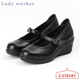 【試し履き1回交換送料無料】【取寄せ】Lady Worker ストラップ付き ウェッジソール パンプス ブラック LO-15360S 約6.0cmヒール 3E相当 21.5cm～25.0cm 仕事靴 静音 リフト 足音 静か もちもち 触感