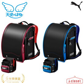 【予約（2025年11月下旬頃の発送予定）】2026年モデル 天使のはね ランドセル PUMA スピードスター PB23-1 日本製 プーマの疾走感でフィールドの星になれ！【2026年4月から6年間保証】