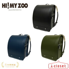 【予約（12月下旬頃の発送予定）】2026年モデル HI! MY ZOO ハイマイズー ウィング背カン ランドセル PHM-001 3カラー 男の子　女の子 日本製【2026年4月から6年間保証】
