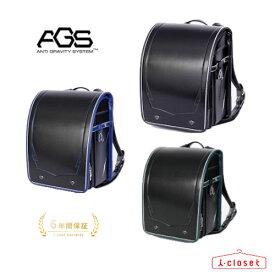 【予約（12月下旬頃の発送予定）】2026年モデル AGS ランドセル ANTI GRAVITY SYSTEM 肩の負担を軽減 AGS背カン RAN-0031 3カラー 男の子 ブラック【2026年4月から6年間保証】