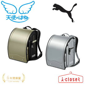 【予約（2026年2月中旬頃の発送予定）】2026年モデル 天使のはね ランドセル PUMA スピードスター PB23-3 ゴールド PB23-4 シルバー 日本製 プーマの疾走感でフィールドの星になれ！【2026年4月から6年間保証】