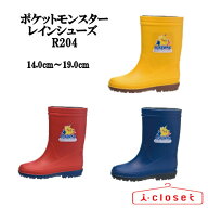 【試し履き1回交換送料無料】【在庫あります】キッズ ポケモンレインシューズ R204 3色カラー 16.0cm～19…