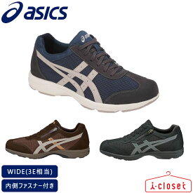 【試し履き1回交換送料無料】【取寄せ】メンズ ASICS HADASHIWALKER PLUS536 TDW536 ブラック/ブラウン/ダークブルー 25.0cm～27.5cm WIDE 3E相当 スポーティなデザインのカジュアルウォーキングシューズ