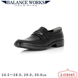 【試し履き1回交換送料無料】【取寄せ】Balance Works ビットローファー BW4604 ブラック 24.5cm～28.0、29.0、30.0cm 3E相当 足のストレスを軽減する ビジネスシューズ