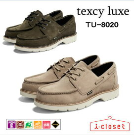 【試し履き1回交換送料無料】【取寄せ】texcy luxe GORE-TEXシリーズ　雨にもムレにも負けない ボート シューズ TU-8020 サンドベージュ　カーキ 24.5cm～28.0cm 3E相当 全天候型ボートシューズ ゴアテックス 雨に強い 雨の日