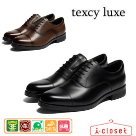 【試し履き1回交換送料無料】【取寄せ】人生の「ハレの日」にあなたとともに　Texcy luxe テクシーリュクス　TU-8022 24.5cm～28.0cm ブラック　ダークブラウン　ビジネスシューズ　3E ワイズ