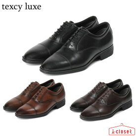 【試し履き1回交換送料無料】【取寄せ】Texcy luxe ビジネスシューズ TU-7041 ブラック / ブラウン / ダークブラウン 24.5cm～28.0cm 3E相当 美しいシルエットなのにゆったり幅広 2023秋冬モデル