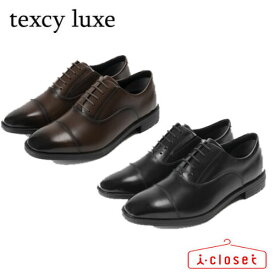 【試し履き1回交換送料無料】【取寄せ】texcy luxe ミニマルなラウンドトゥ×上質感×フィット性 ストレートチップ ビジネス シューズ TU-7045 ブラック／ダークブラウン 24.5cm～28.0cm 3E相当