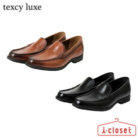 【試し履き1回交換送料無料】【取寄せ】texcy luxe スリッポン シューズ TU-7015 008 ブラック / 025 ブラウン 24.5cm～28.0cm 3E相当 大人のきれいめカジュアル