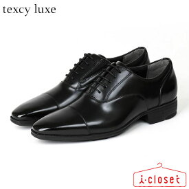 【試し履き1回交換送料無料】【取寄せ】texcy luxe 内羽根 ストレートチップ ビジネスシューズ TU-7032 008 ブラック 24.5cm～29.0cm 2E相当