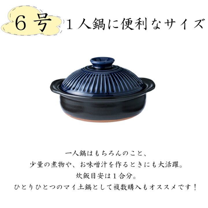 楽天市場】土鍋 菊花6号セット（ 瑠璃 粉引 飴 ）【 菊花小鉢1つ 