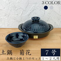 楽天市場】2人用土鍋の通販