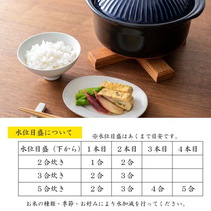 楽天市場】【4/20＼20名限定／10％OFF☆クーポン】ご飯鍋 菊花5合 
