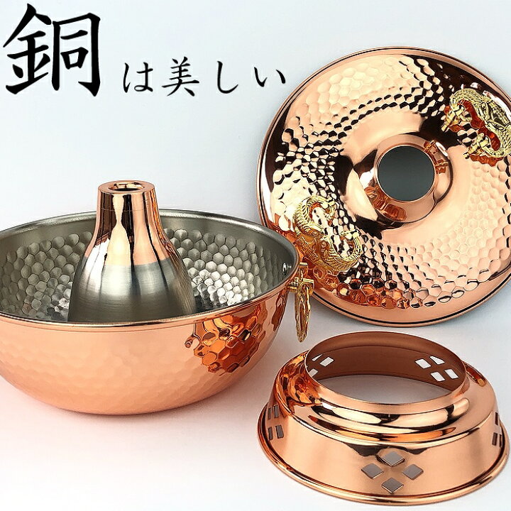 楽天市場】新光堂 鎚目入れしゃぶ鍋 22cm S-1047H 【銅磨きのおまけ 