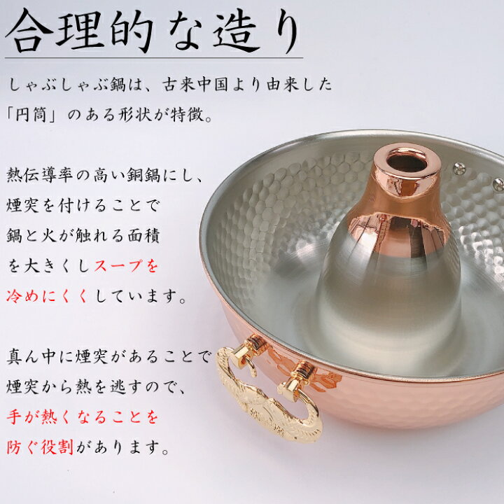楽天市場】新光堂 鎚目入れしゃぶ鍋 22cm S-1047H 【銅磨きのおまけ 