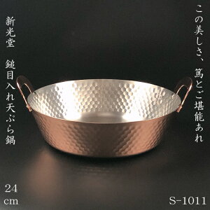 y6`9Si|Cg3{zV@ȖړVՂ 24cm@S-1011@̓@Ȗړ悹 30cmV V i i H|i  aHȖ  ꐶ 蕨 
