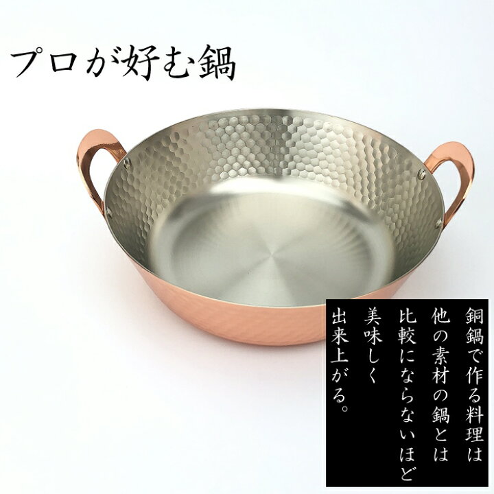 楽天市場】新光堂 鎚目入れ天ぷら鍋 24cm S-1011【銅磨きのおまけ付き 