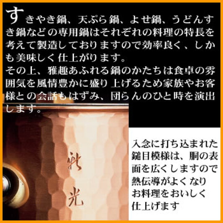 楽天市場】【 楽天スーパーSALE限定 20%OFF 】《新光堂》和風かこみ鍋 