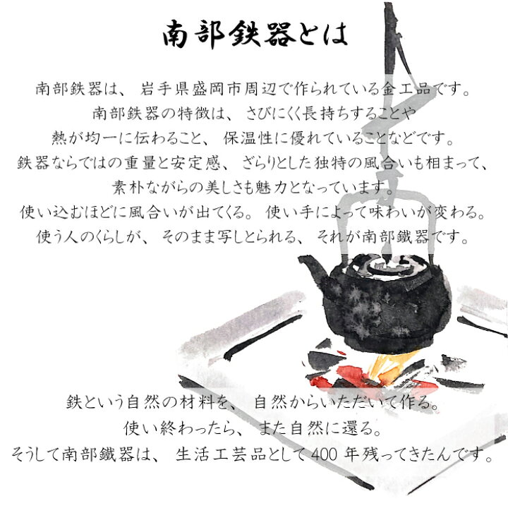 楽天市場】【20日20時~☆28時間限定クーポン】鉄瓶 及源 IH対応 水仙 