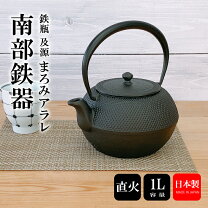 楽天市場】まろみ アラレ 鉄瓶 oigenの通販