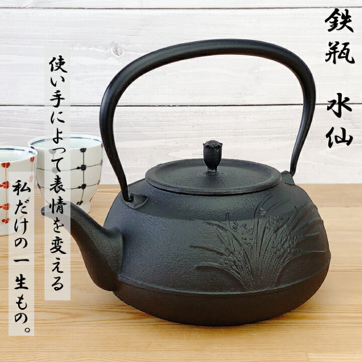 楽天市場】【 IH対応 】 及源鋳造 鉄瓶 水仙 丸ツル 1.6L 南部鉄器 統  
