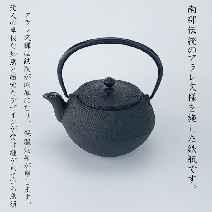 楽天市場】急須 及源 まろみアラレ 0.65L《選べる！及源釜敷き(小 