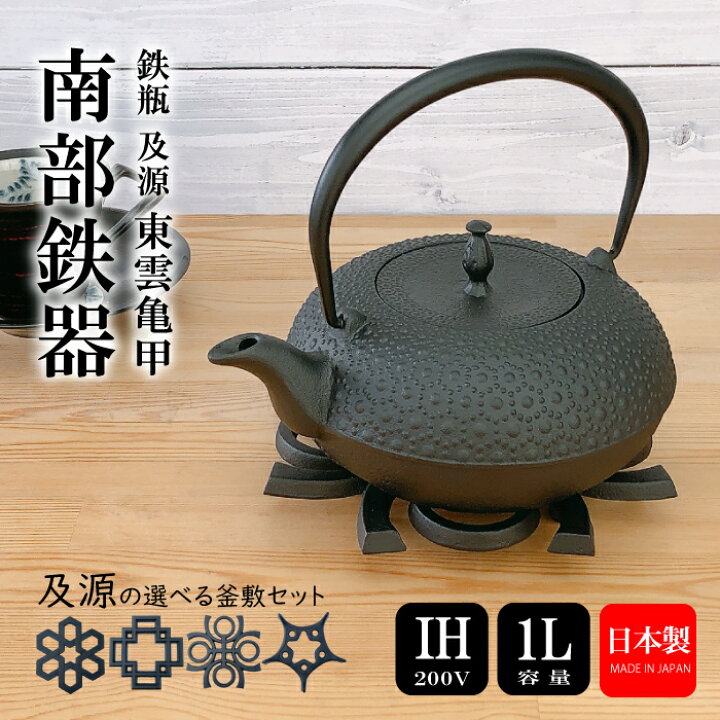 楽天市場】【19日20時〜26日2時☆マラソン限定クーポン】鉄瓶 及源 IH 