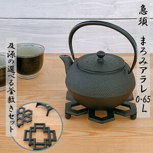 y9SiP10{!Xoi[Gg[z}{ y ܂݃A 0.65LsIׂIy~()Zbgt 암S { OIGEN kettle JAPAN
