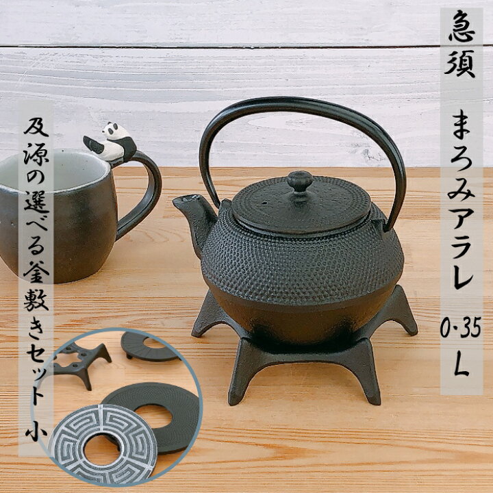 楽天市場】急須 及源 まろみアラレ 035L《選べる！及源釜敷き(小 