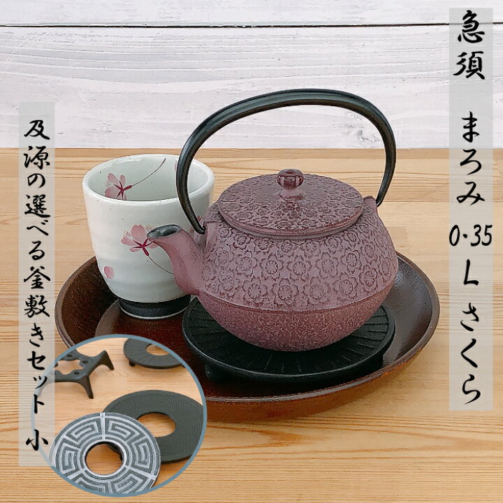 南部鉄器　及源鋳造　急須