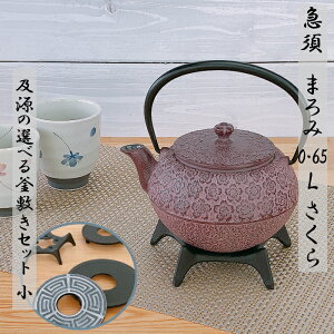 y9SiP10{!Xoi[Gg[z}{ y ܂݂ 0.65LsIׂIy~()Zbgt 암S {OIGEN kettle JAPAN