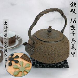 Sr ⒒ 18^璹Tb 1.8LsIׂI⒒~Zbgt 암S {  암Sr Iwachu kettle JAPAN S⋋ Ss n\h  ₩ z[[HȂ 茧