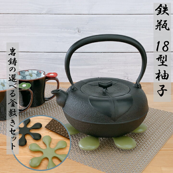 楽天市場】【4/10☆20名限定3％OFFクーポン】鉄瓶 岩鋳 18型柚子 1.8L 