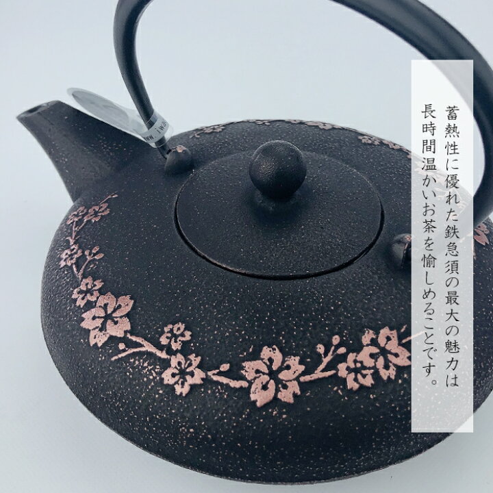 楽天市場】岩鋳 Iwachu 急須 和さくらと釜敷きのセット （ 銅・黒 