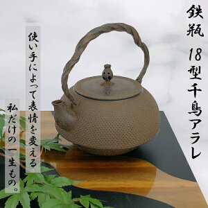 y󒍐YizSr ⒒ 18^璹A 1.8L 암S {  암Sr Iwachu kettle JAPAN S⋋ Ss n\h  ₩ z[[HȂ 茧