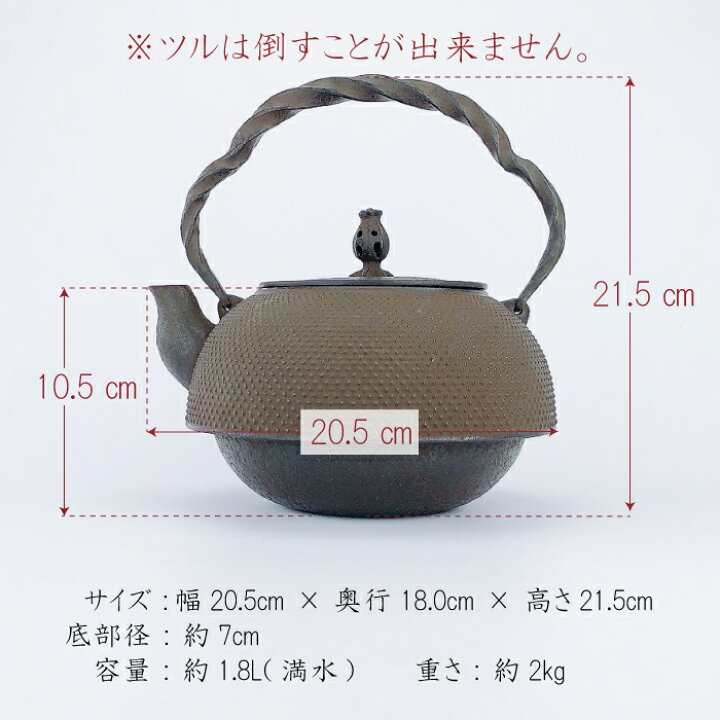楽天市場】鉄瓶 岩鋳 18型千鳥アラレ 1.8L 南部鉄器 日本製 直火Iwachu 