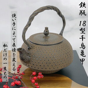 Sr ⒒ 18^璹Tb 1.8L 암S {  암Sr Iwachu kettle JAPAN S⋋ Ss n\h  ₩ z[[HȂ 茧