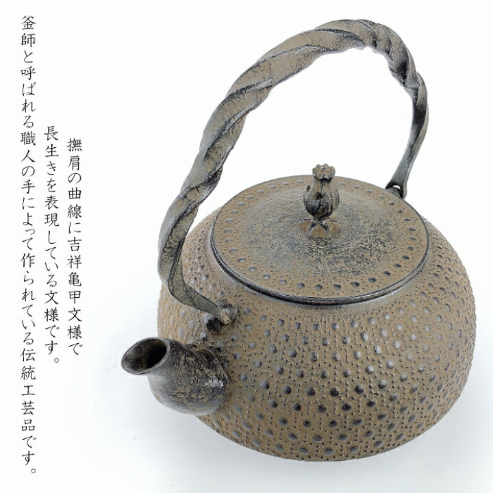 楽天市場】岩鋳 鉄瓶 18型千鳥亀甲伝統工芸品 やかん ケトル キッチン 