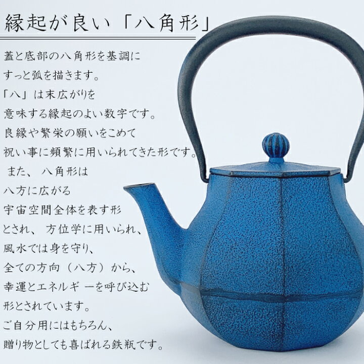 楽天市場】【注文受付停止中です】鉄瓶 及富 IH対応 みやび ( 黒 ／ 青 
