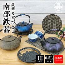楽天市場】南部急須、及富の通販