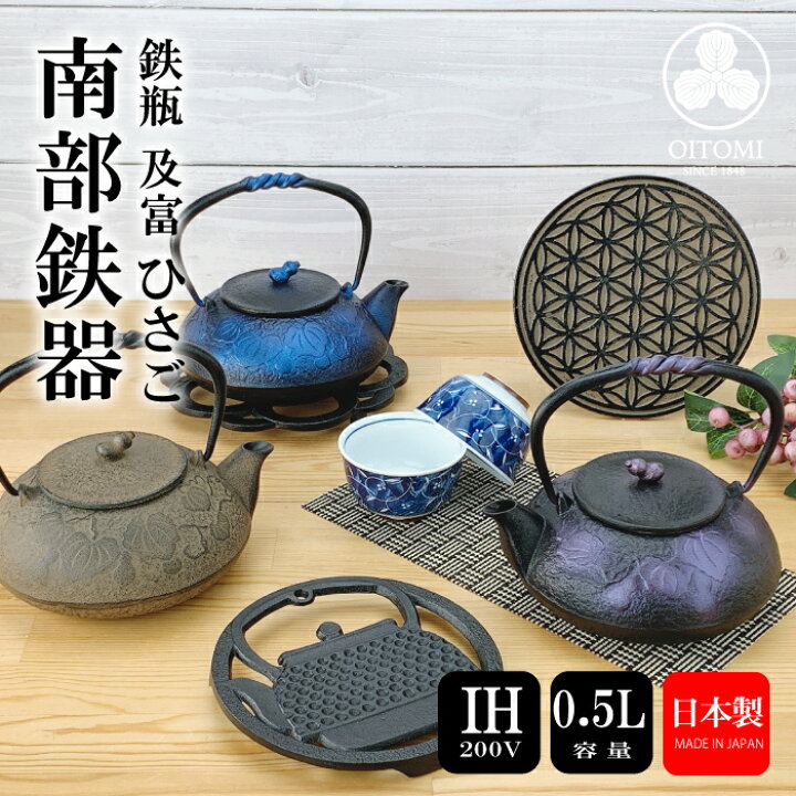 楽天市場】【 IH対応 】 鉄瓶兼用急須 ひさご ( 瑠璃 ／ 紫 ／ ひさご 